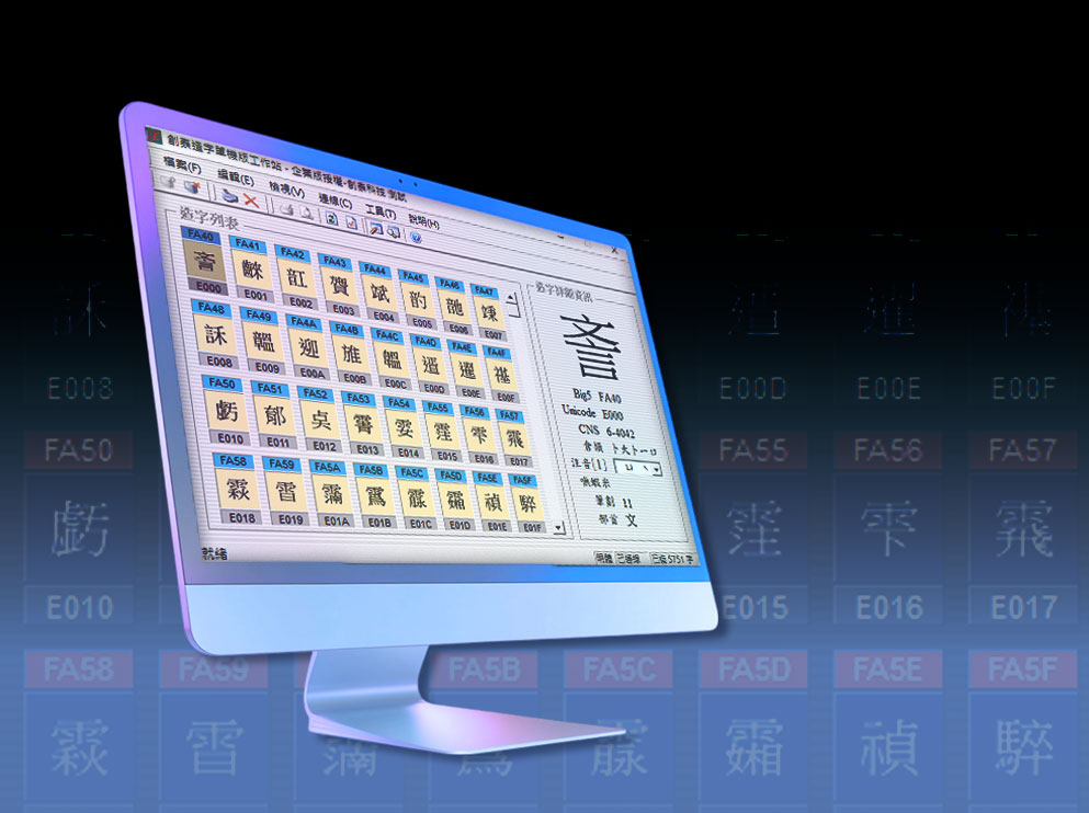 10分鐘理解電腦造字|Win10造字/Win11造字內建功能教學